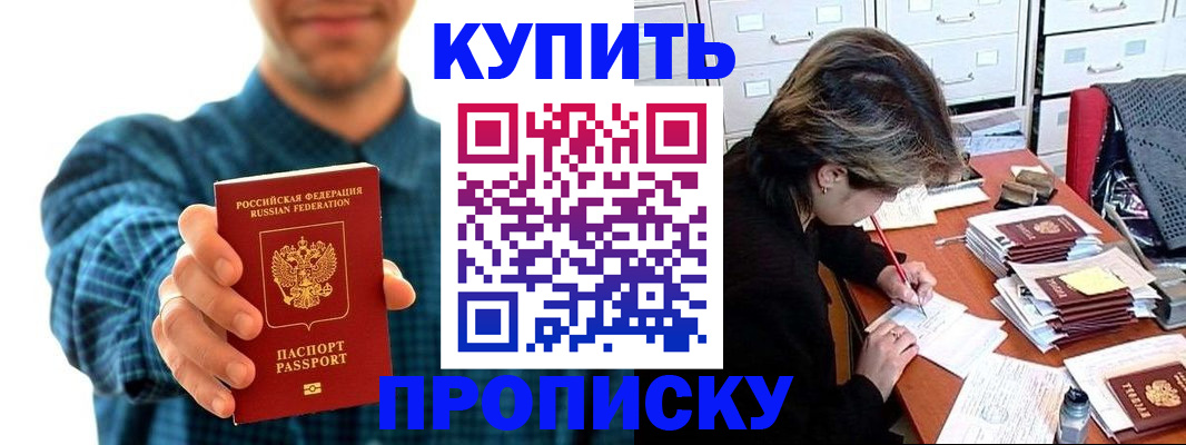 миграционный учет в Змеиногорске