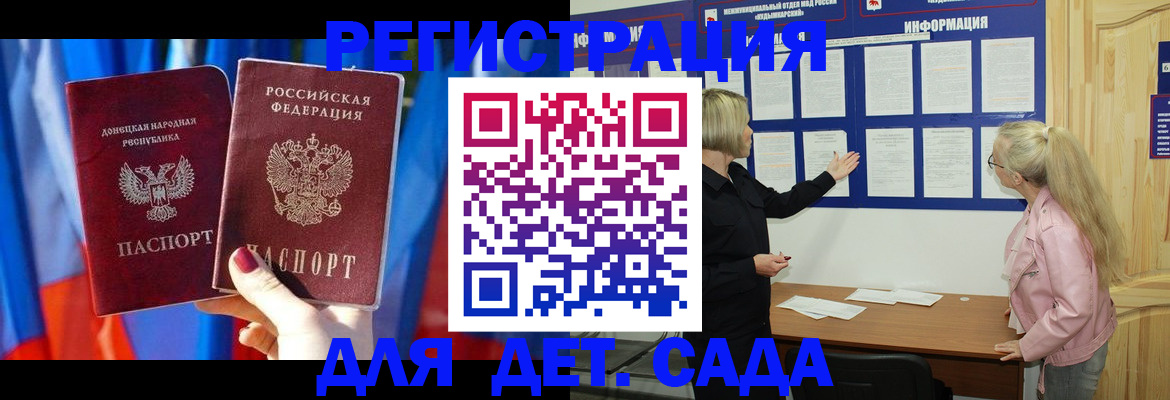 прописка поиск в Змеиногорске